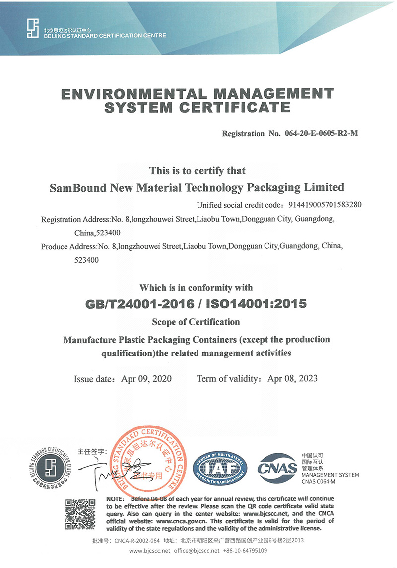 ISO證書及報(bào)告 (2)